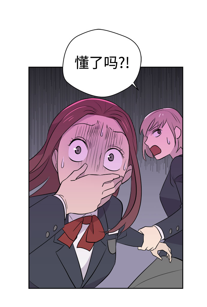 [第6话] 艺明女校（入学2）17