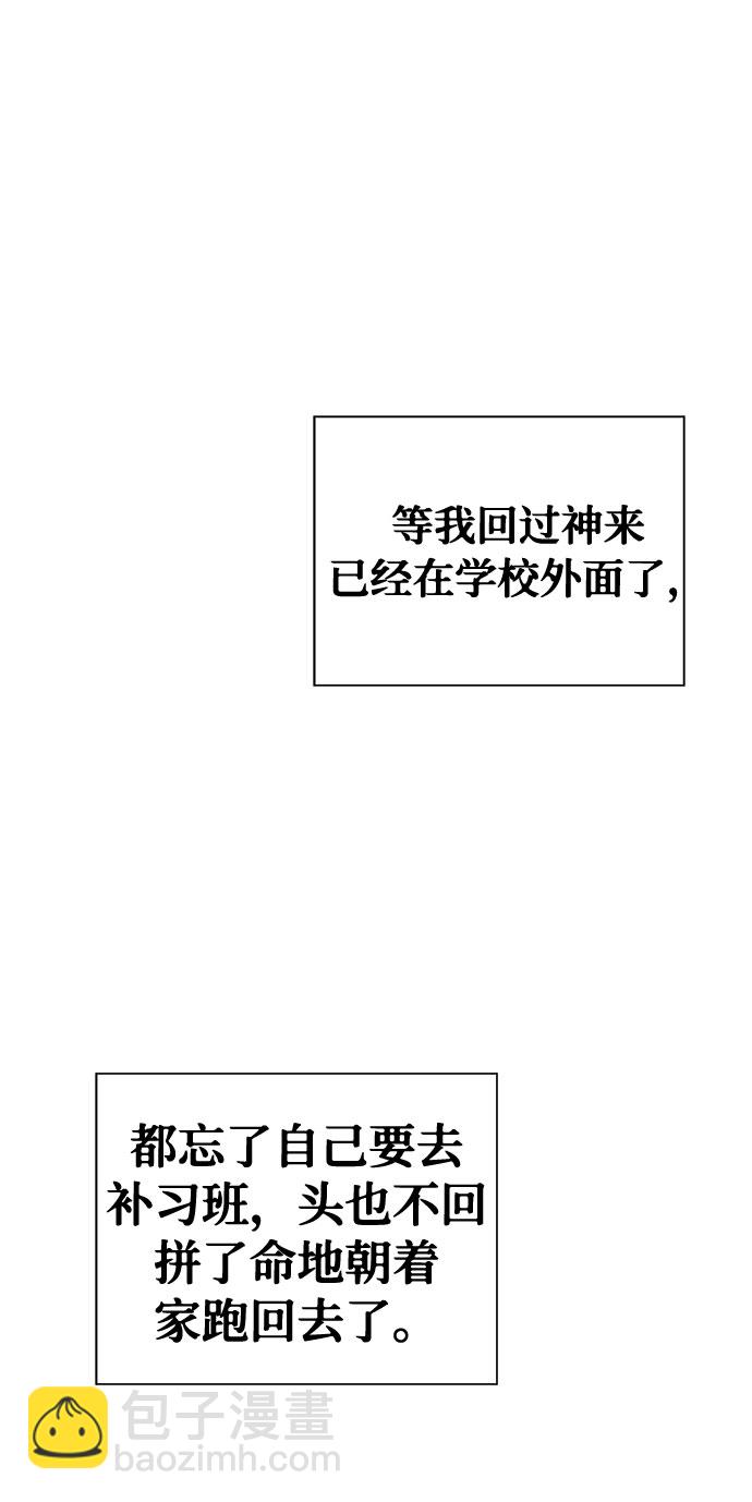 [第6话] 艺明女校（入学2）20
