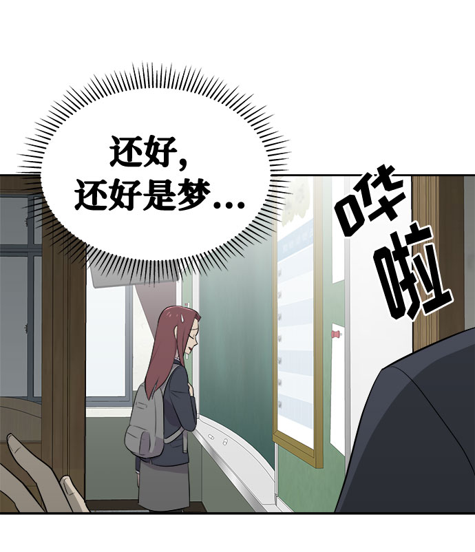 [第6话] 艺明女校（入学2）27