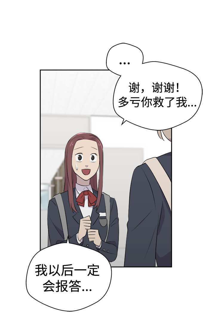 [第6话] 艺明女校（入学2）34