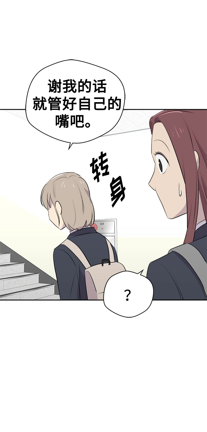 [第6话] 艺明女校（入学2）35