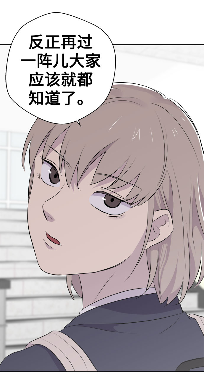 [第6话] 艺明女校（入学2）38