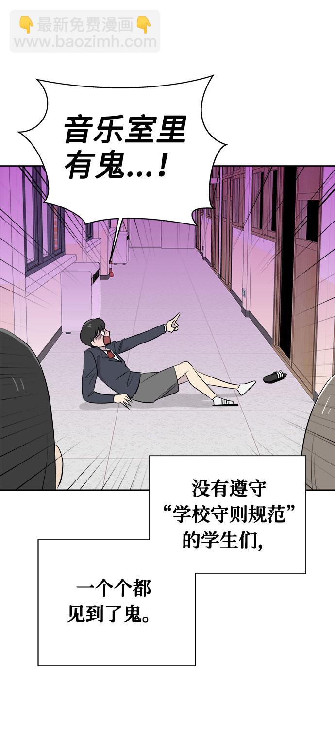 [第6话] 艺明女校（入学2）42