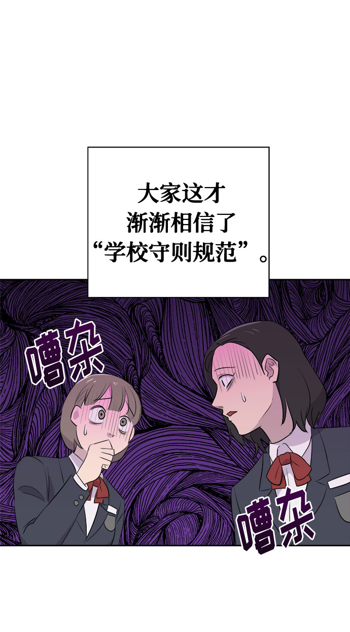 [第6话] 艺明女校（入学2）44