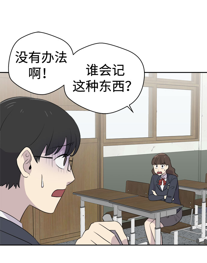 [第6话] 艺明女校（入学2）47
