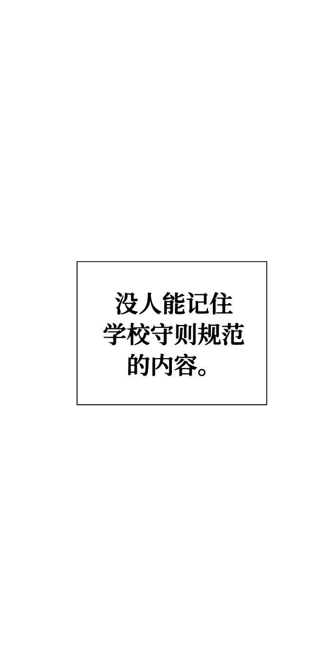 [第6话] 艺明女校（入学2）52