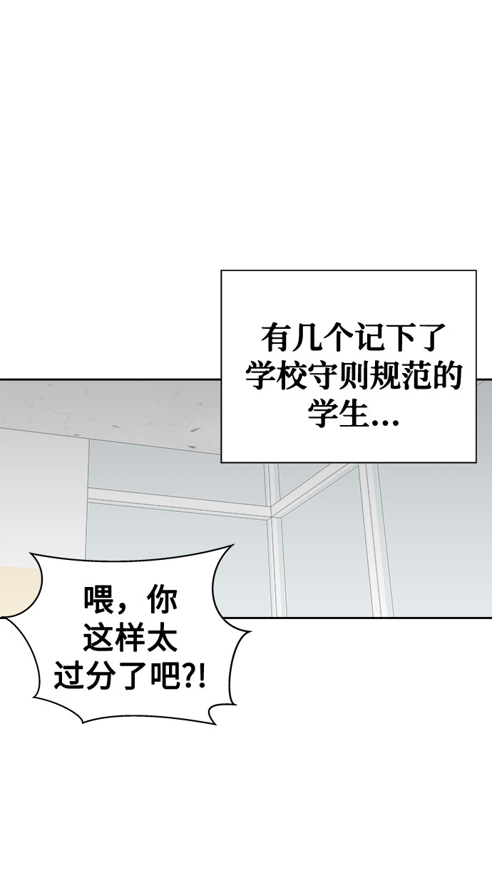 [第6话] 艺明女校（入学2）54