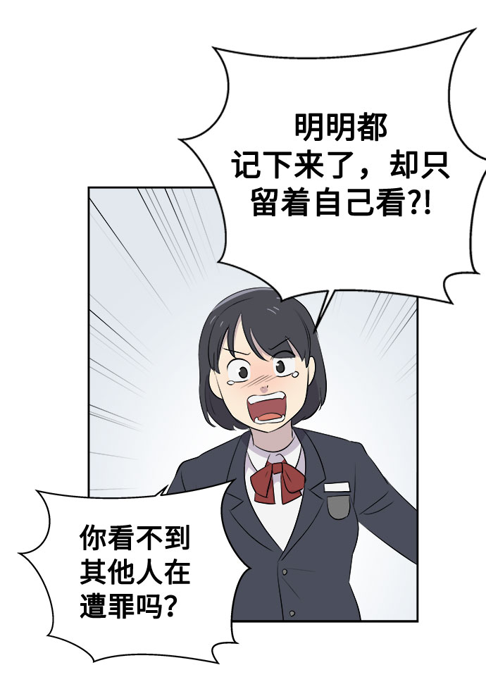 [第6话] 艺明女校（入学2）55