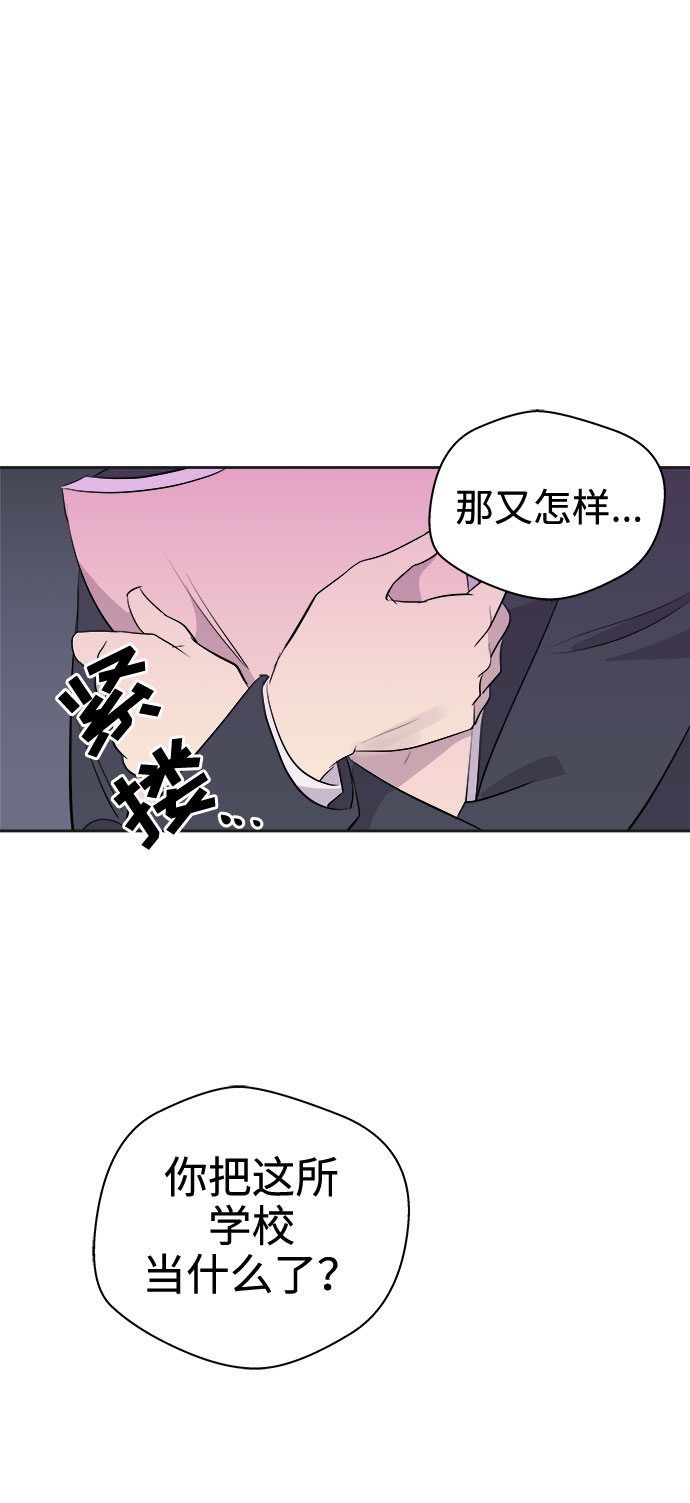 [第6话] 艺明女校（入学2）56