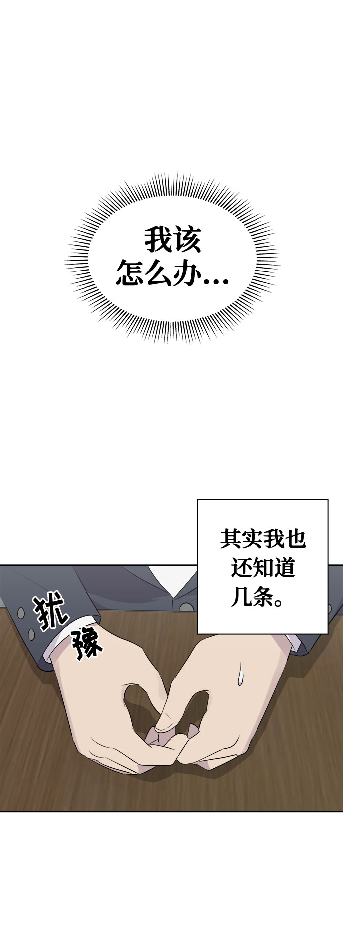 [第6话] 艺明女校（入学2）64