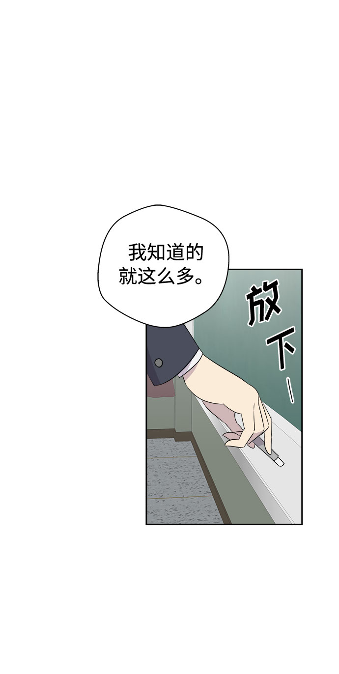 [第6话] 艺明女校（入学2）73