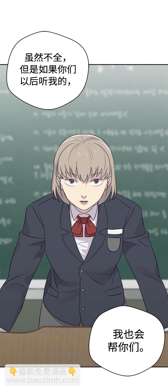 [第6话] 艺明女校（入学2）74