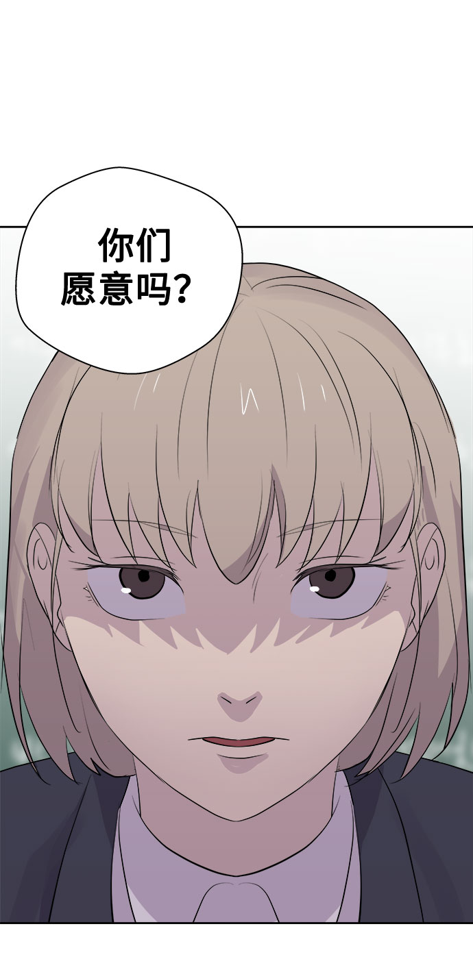 [第6话] 艺明女校（入学2）75