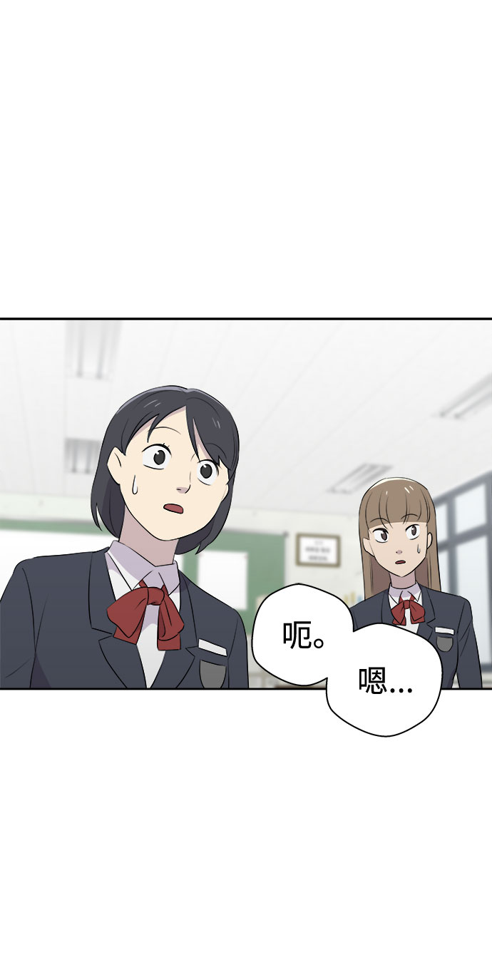 [第6话] 艺明女校（入学2）76