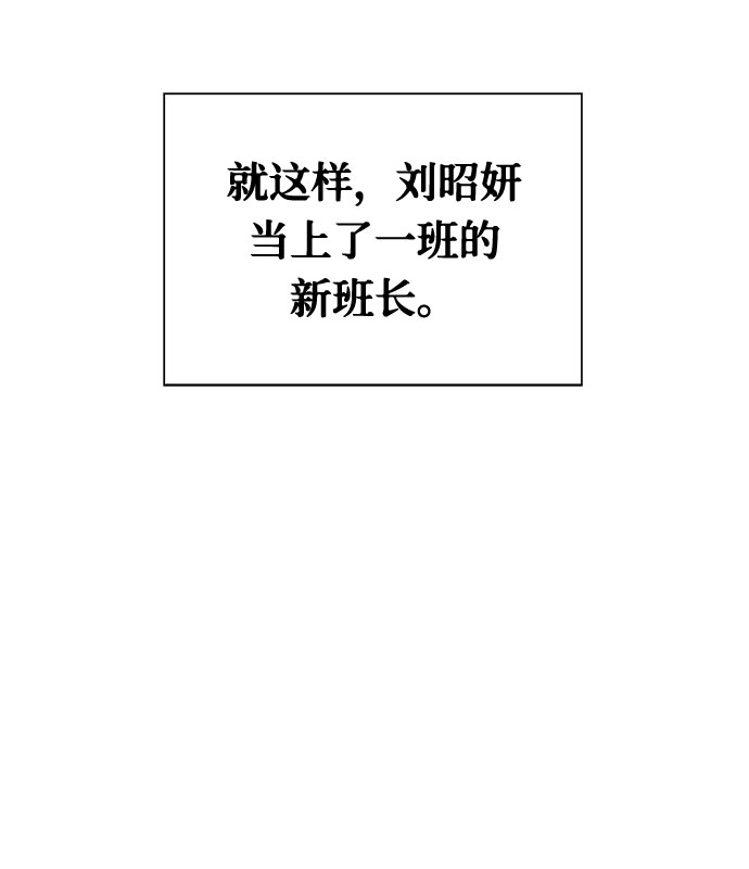 [第6话] 艺明女校（入学2）77