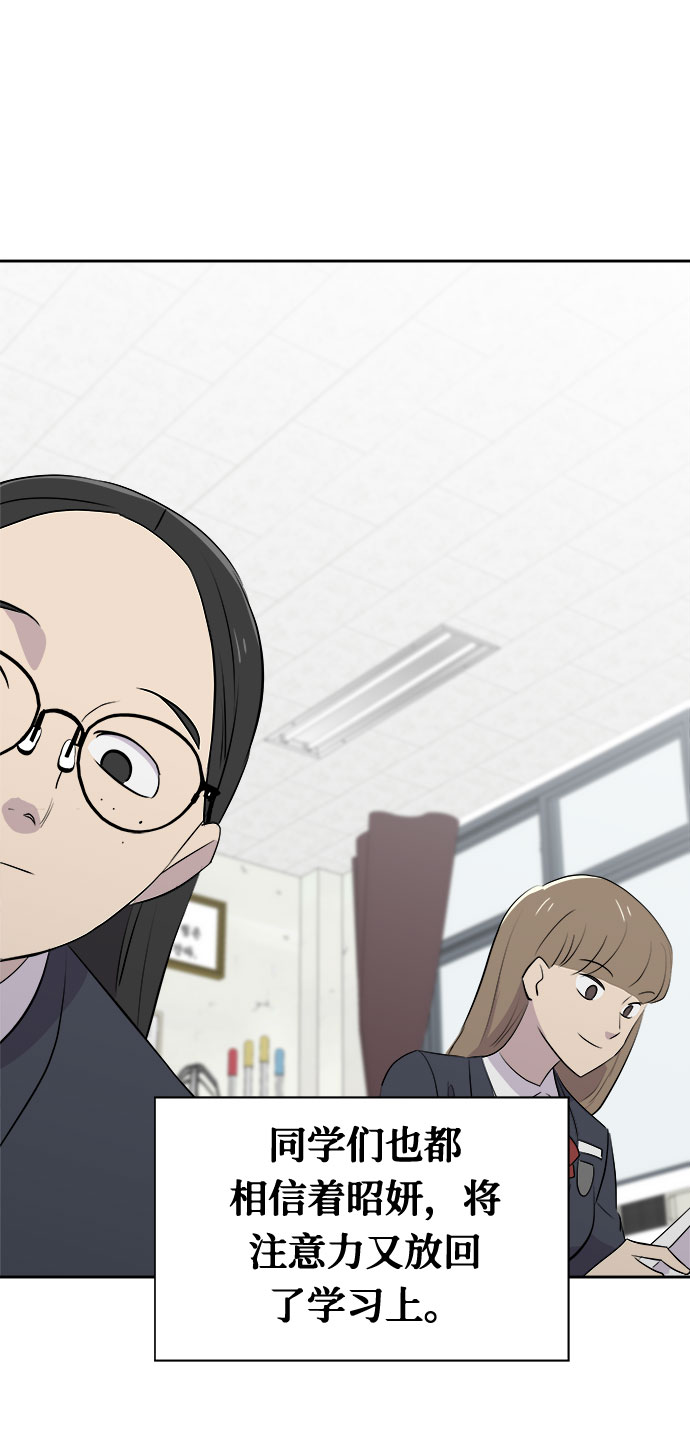 [第6话] 艺明女校（入学2）79