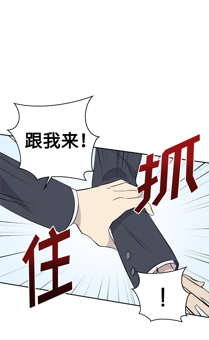 [第6话] 艺明女校（入学2）8