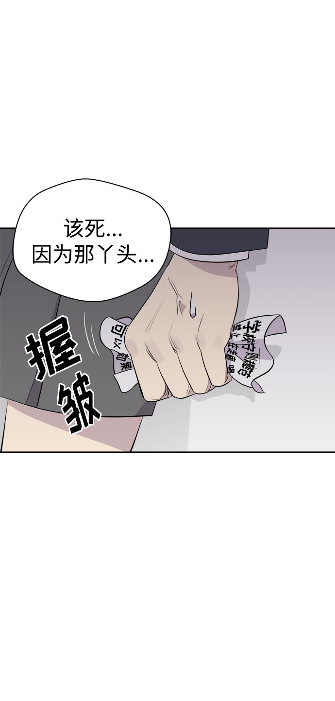 [第6话] 艺明女校（入学2）81