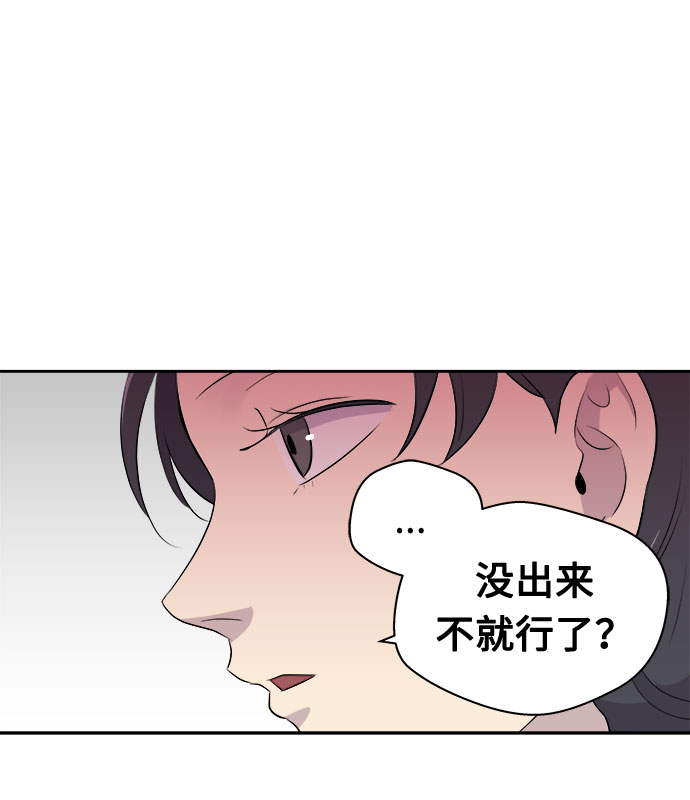 [第7话] 艺明女校（教室的恶魔1）12