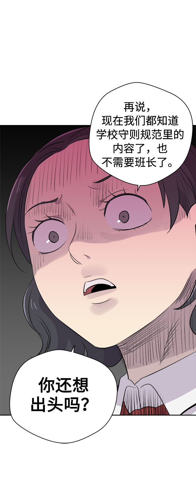 [第7话] 艺明女校（教室的恶魔1）15