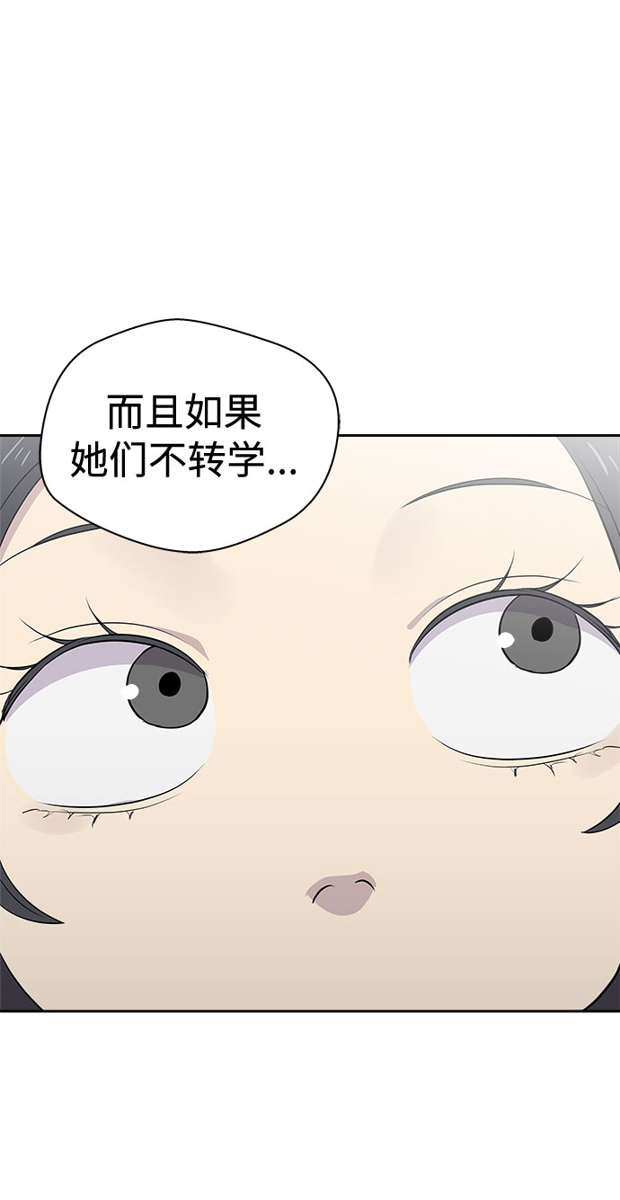 [第7话] 艺明女校（教室的恶魔1）26
