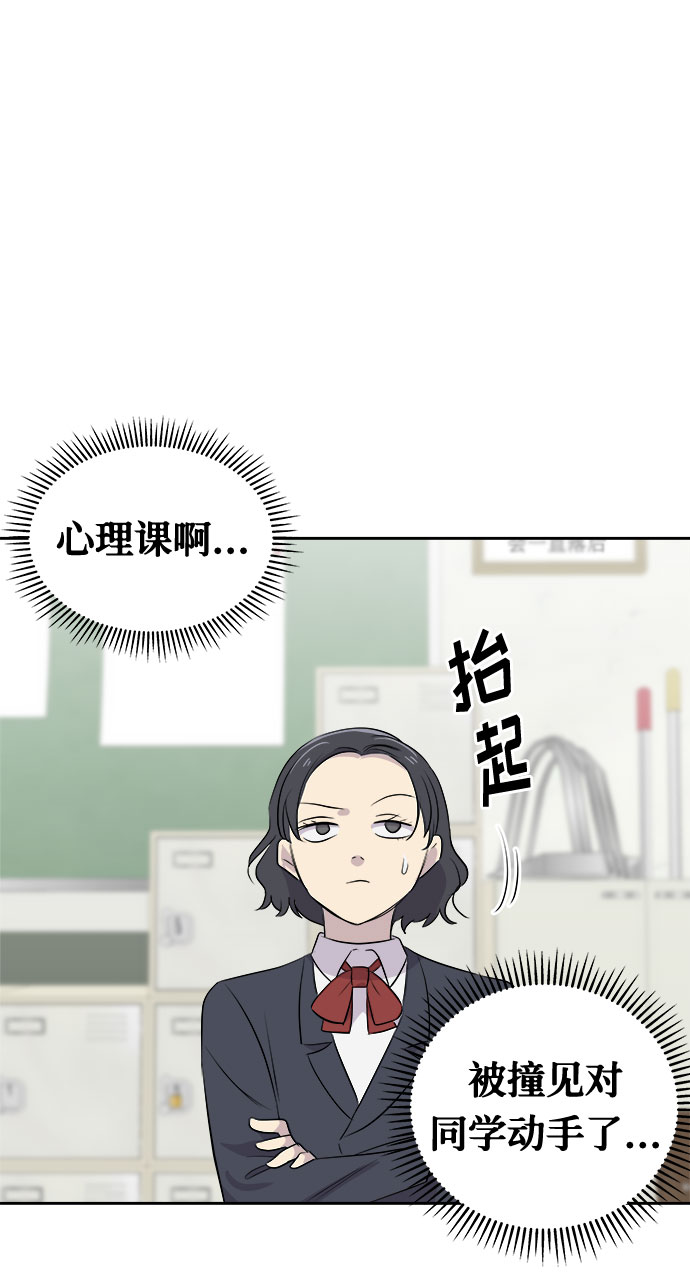 [第7话] 艺明女校（教室的恶魔1）53