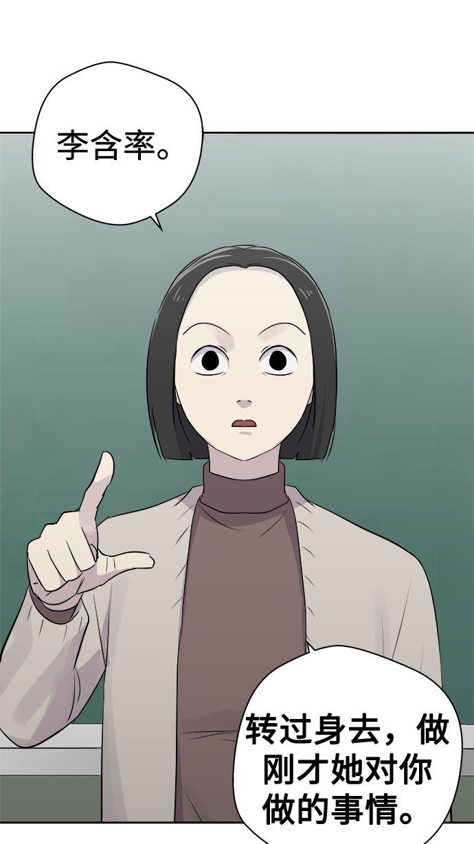 [第7话] 艺明女校（教室的恶魔1）62