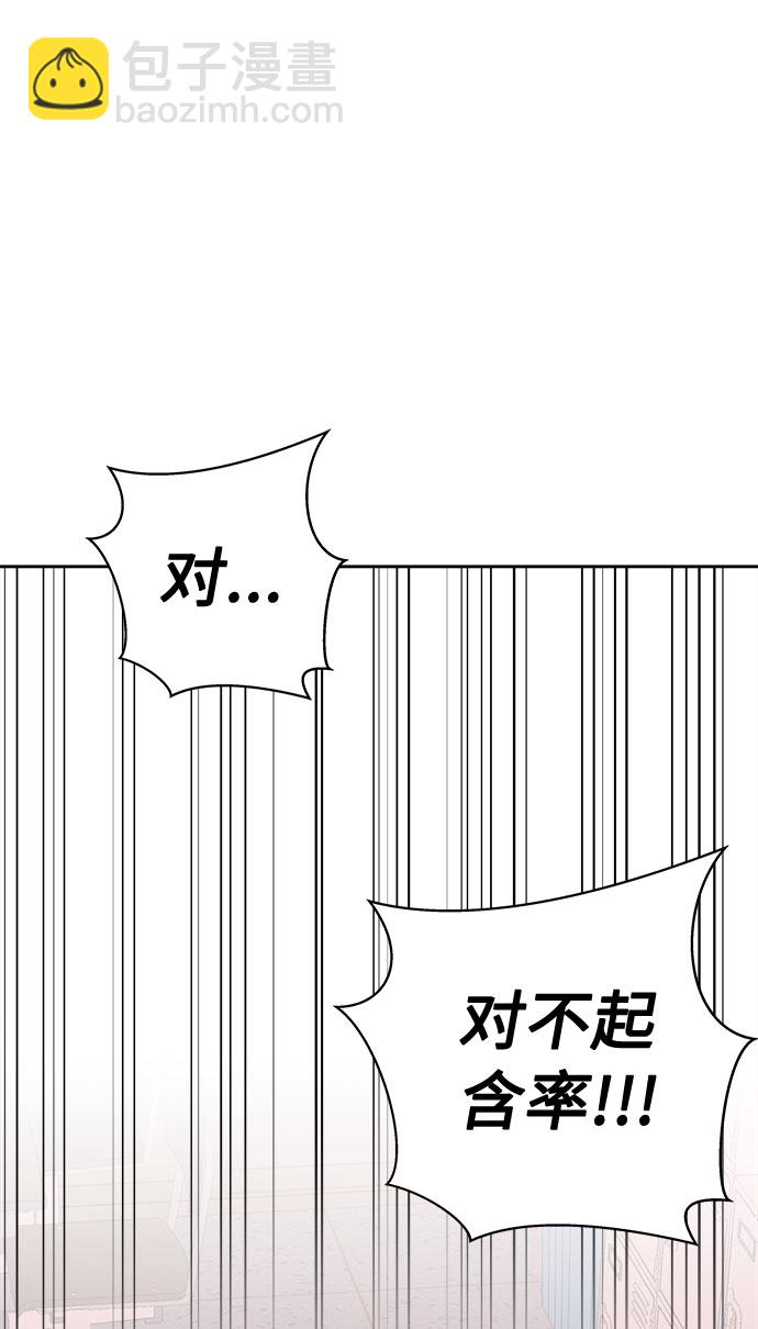 [第9话] 艺明女校（教室的恶魔3）10