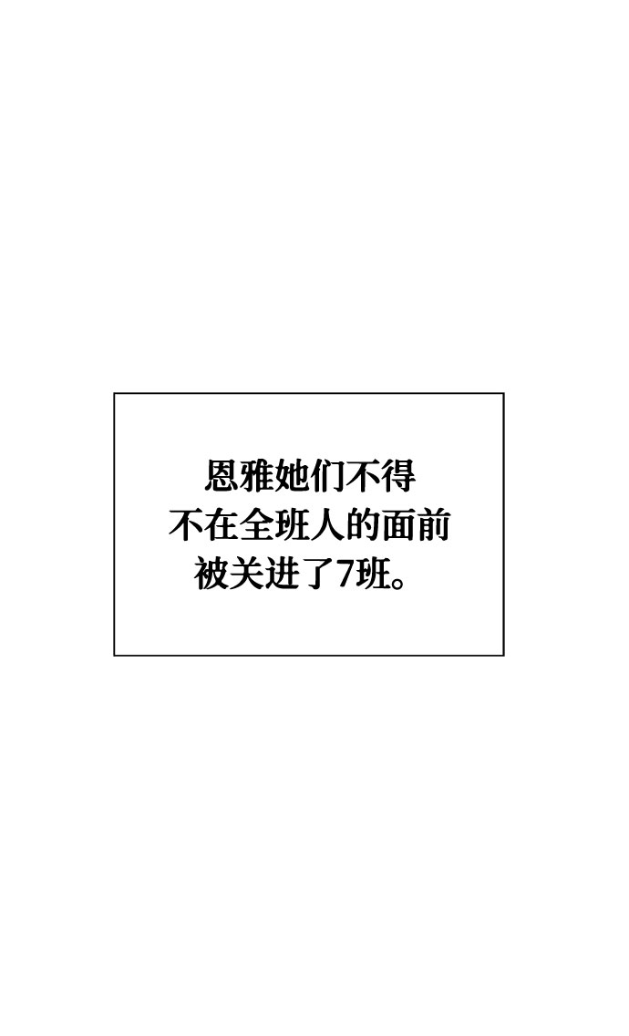 [第9话] 艺明女校（教室的恶魔3）17