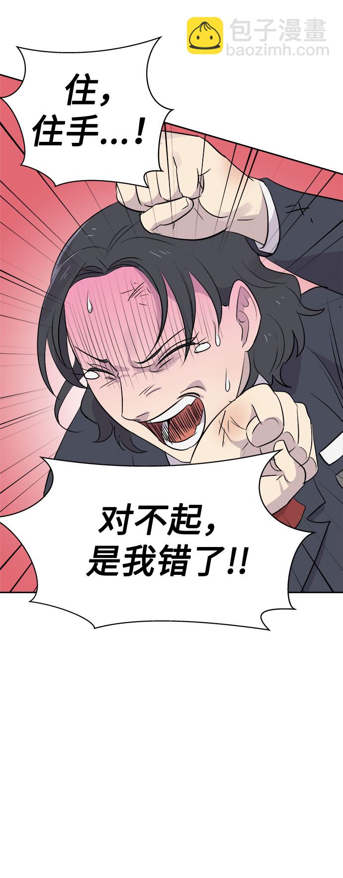 [第9话] 艺明女校（教室的恶魔3）3