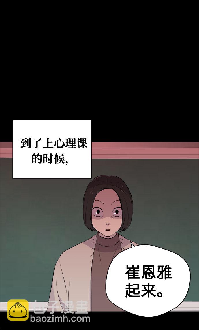 [第9话] 艺明女校（教室的恶魔3）35