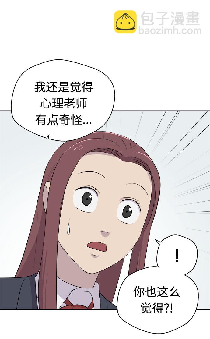 [第9话] 艺明女校（教室的恶魔3）47