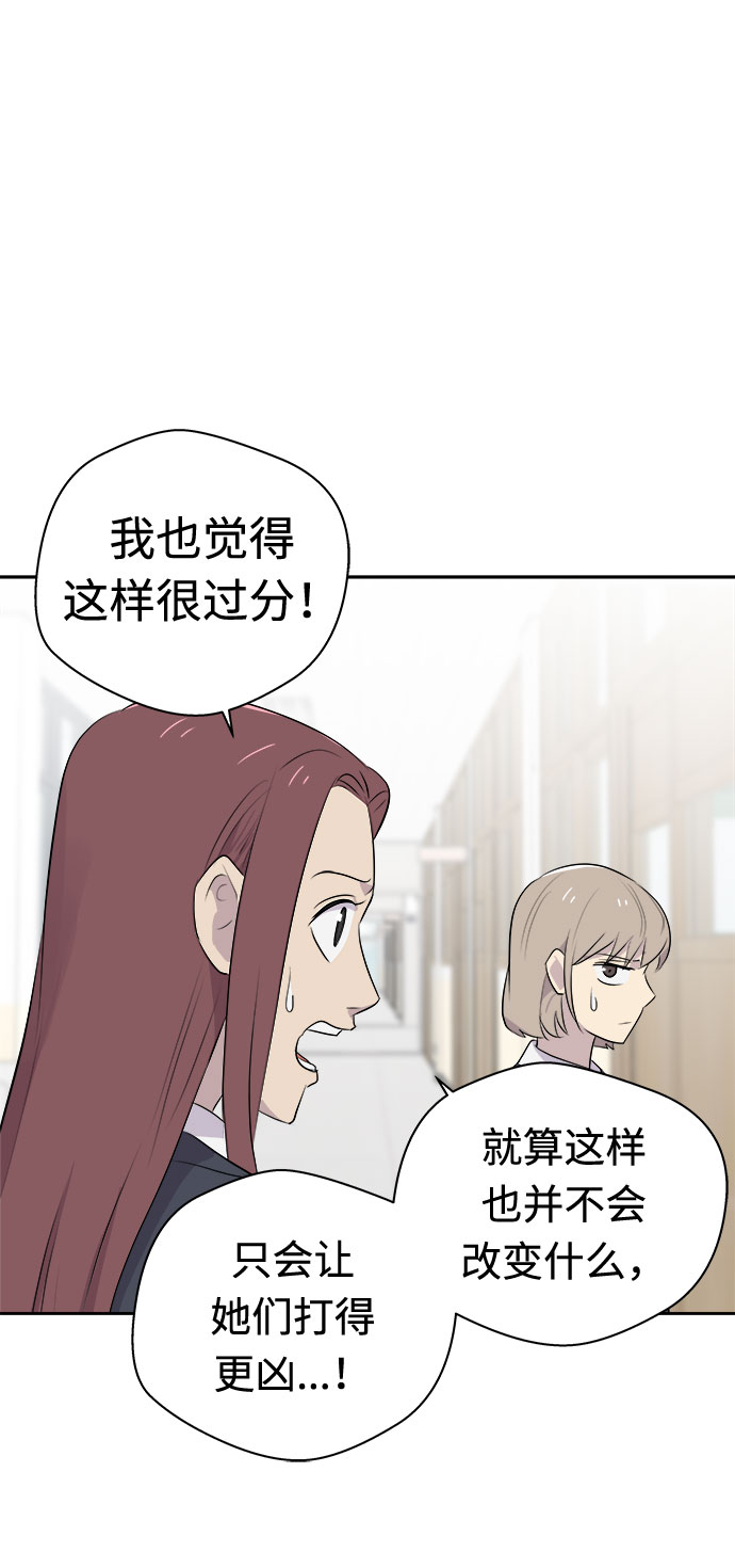 [第9话] 艺明女校（教室的恶魔3）52