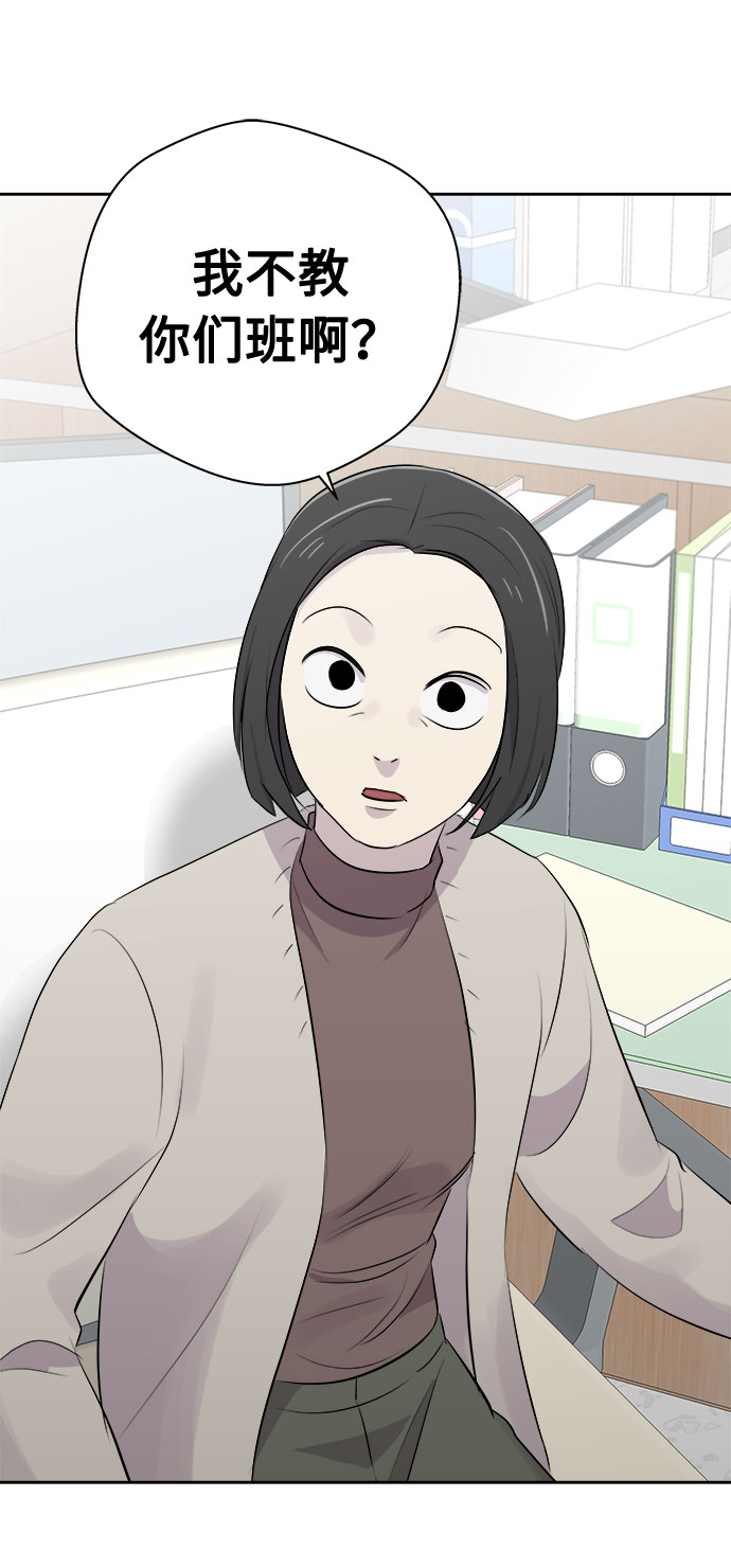 [第9话] 艺明女校（教室的恶魔3）56