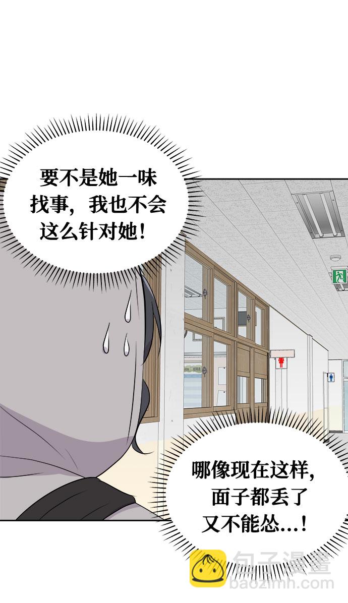 [第9话] 艺明女校（教室的恶魔3）62