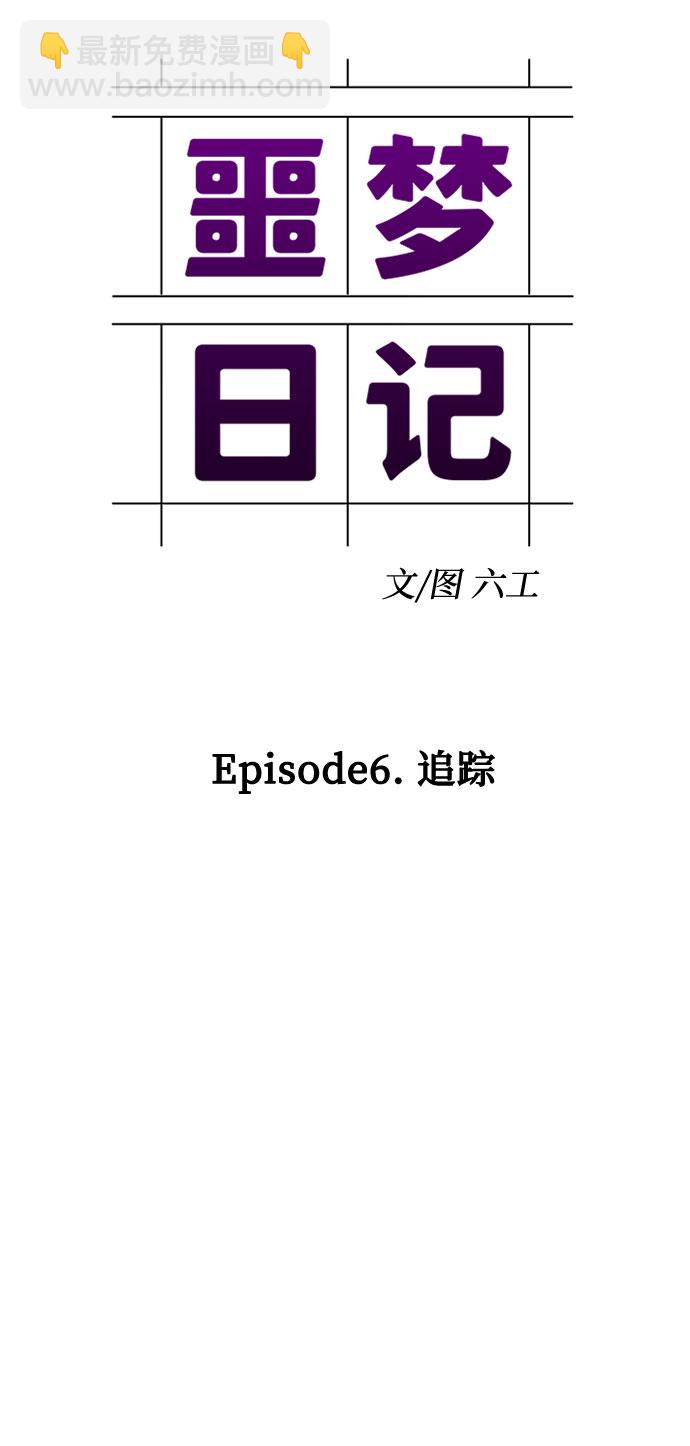 [第18话] 追踪（4）15