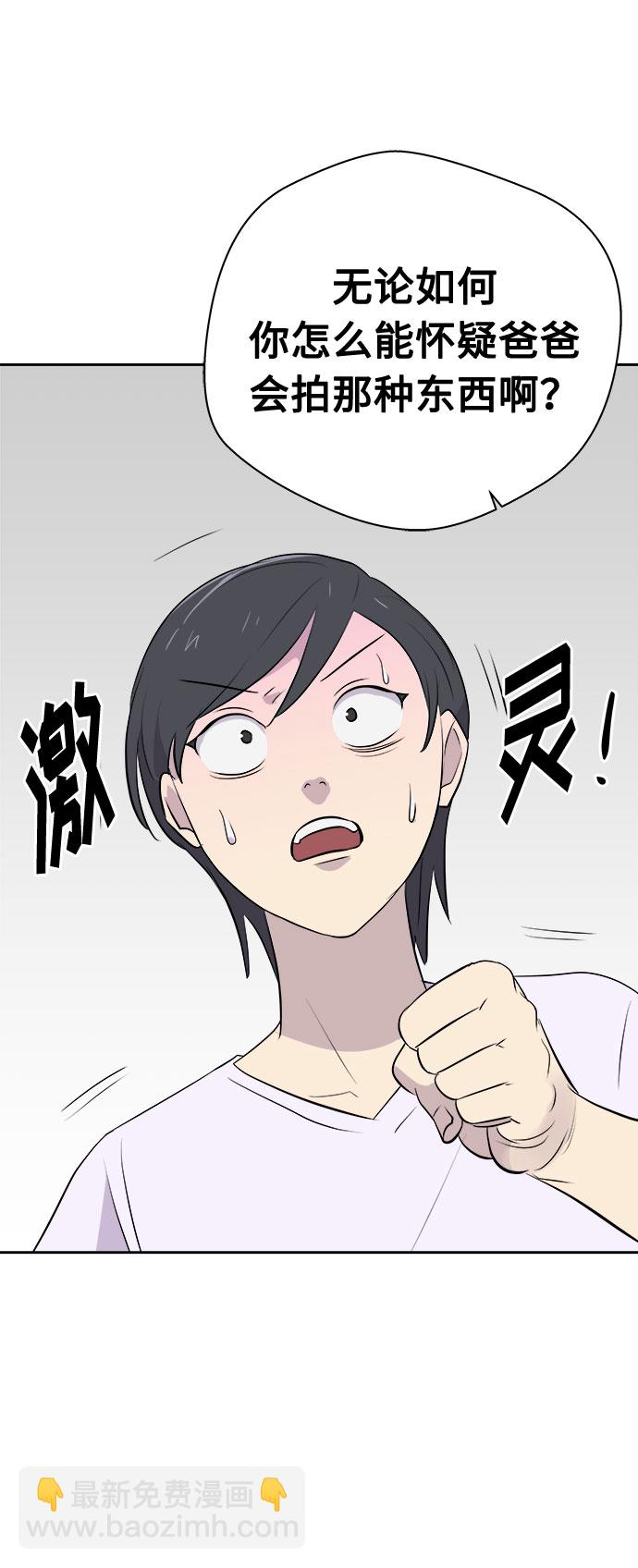 [第18话] 追踪（4）23