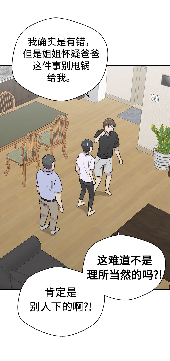 [第18话] 追踪（4）24