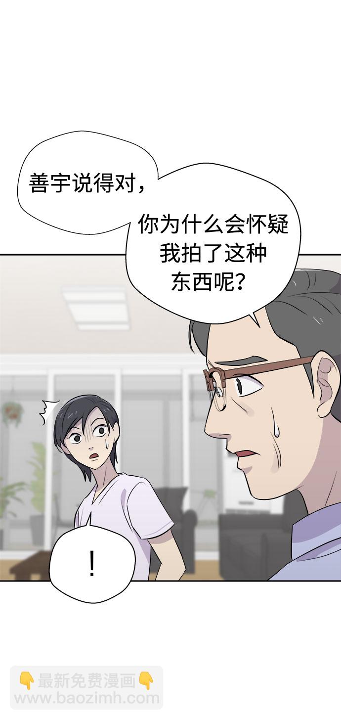 [第18话] 追踪（4）26