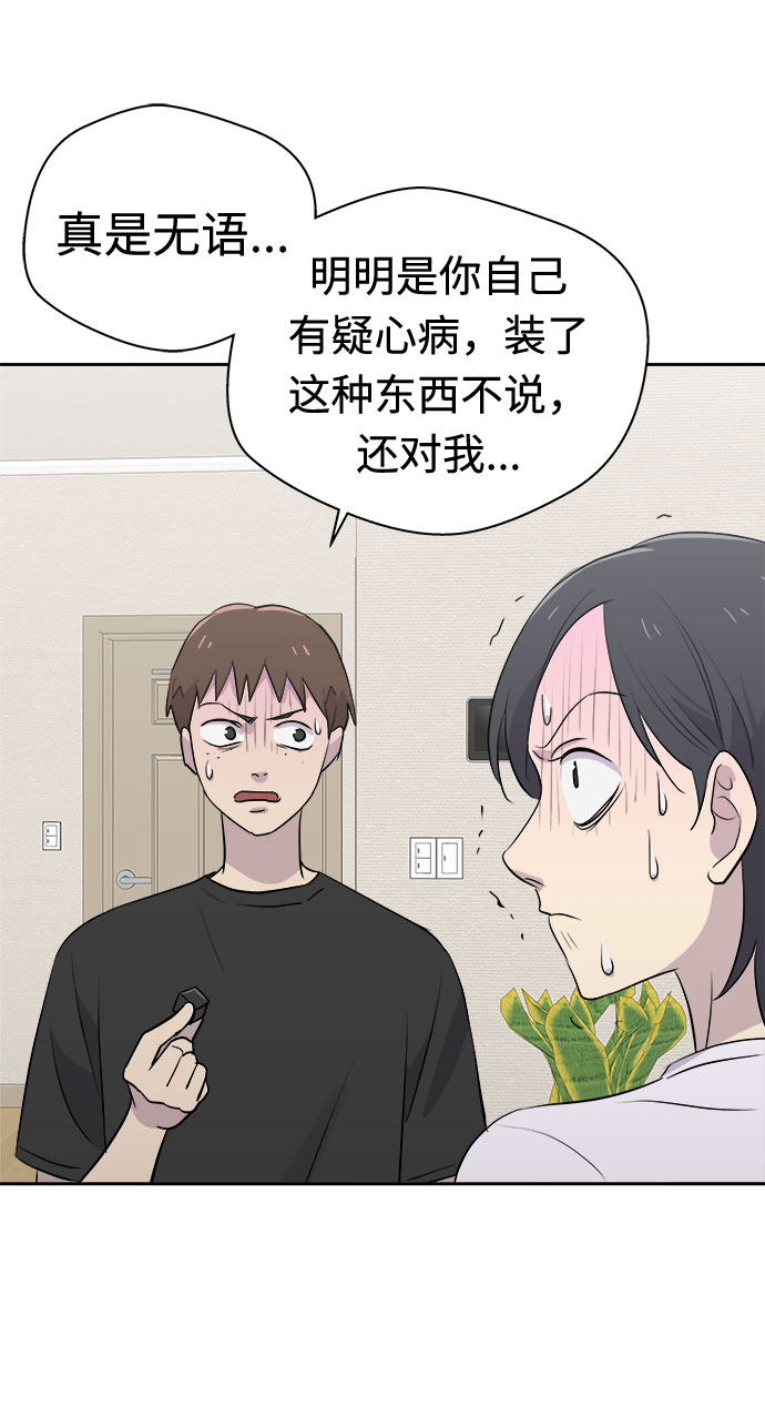 [第18话] 追踪（4）35