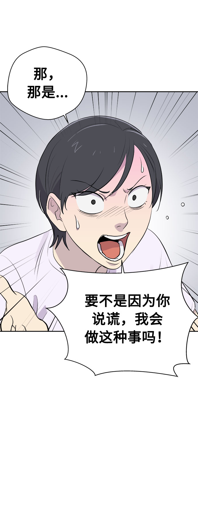 [第18话] 追踪（4）36