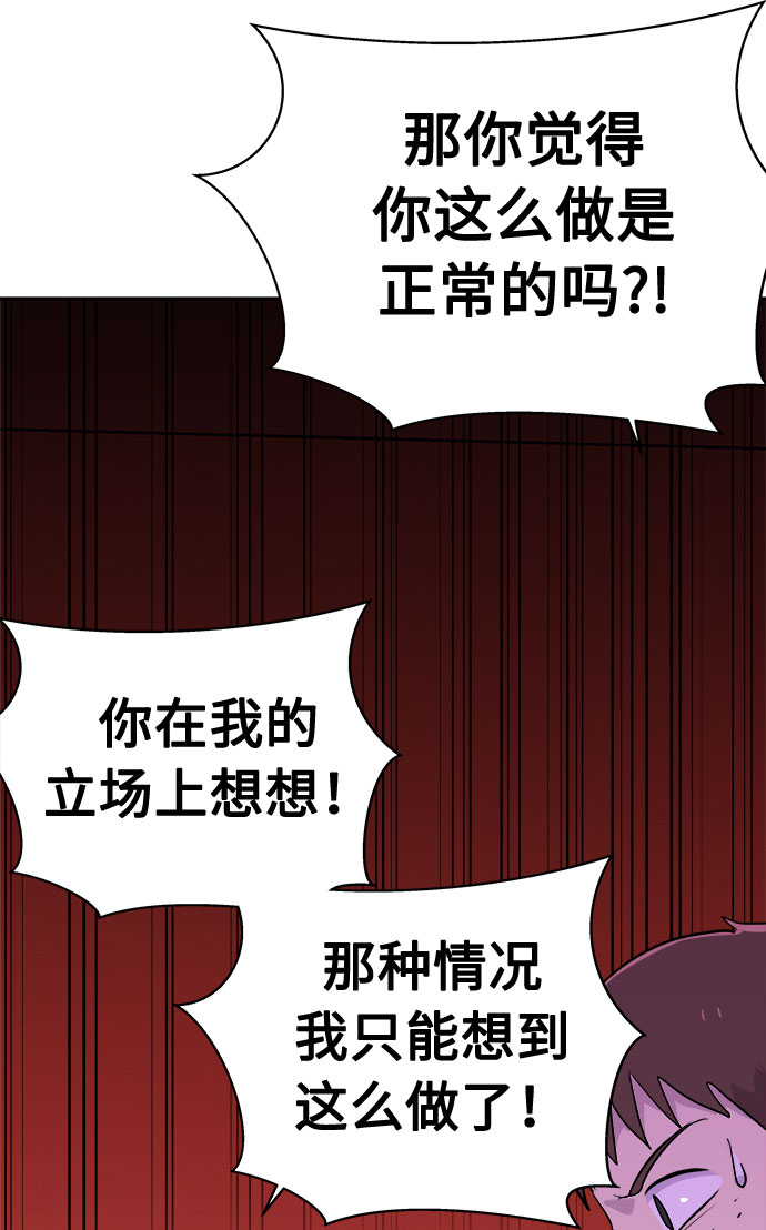 [第18话] 追踪（4）37