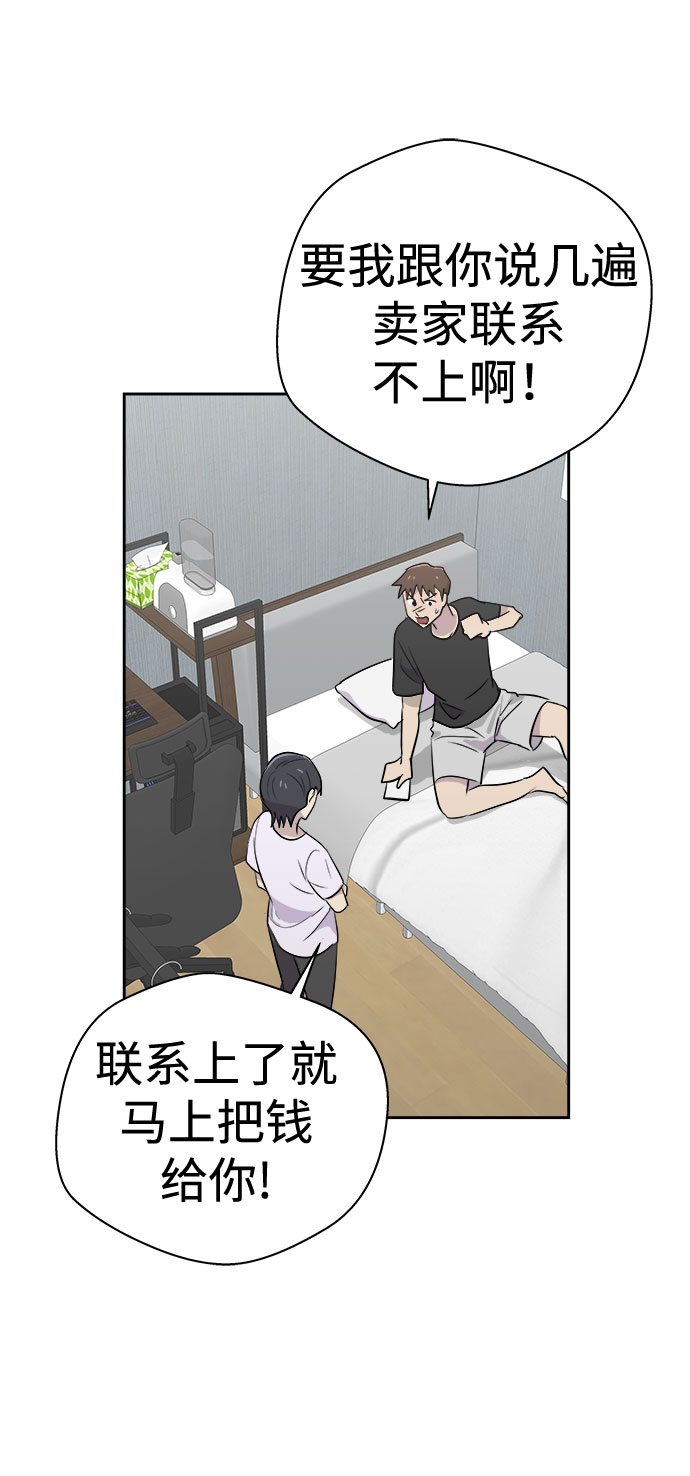 [第18话] 追踪（4）48