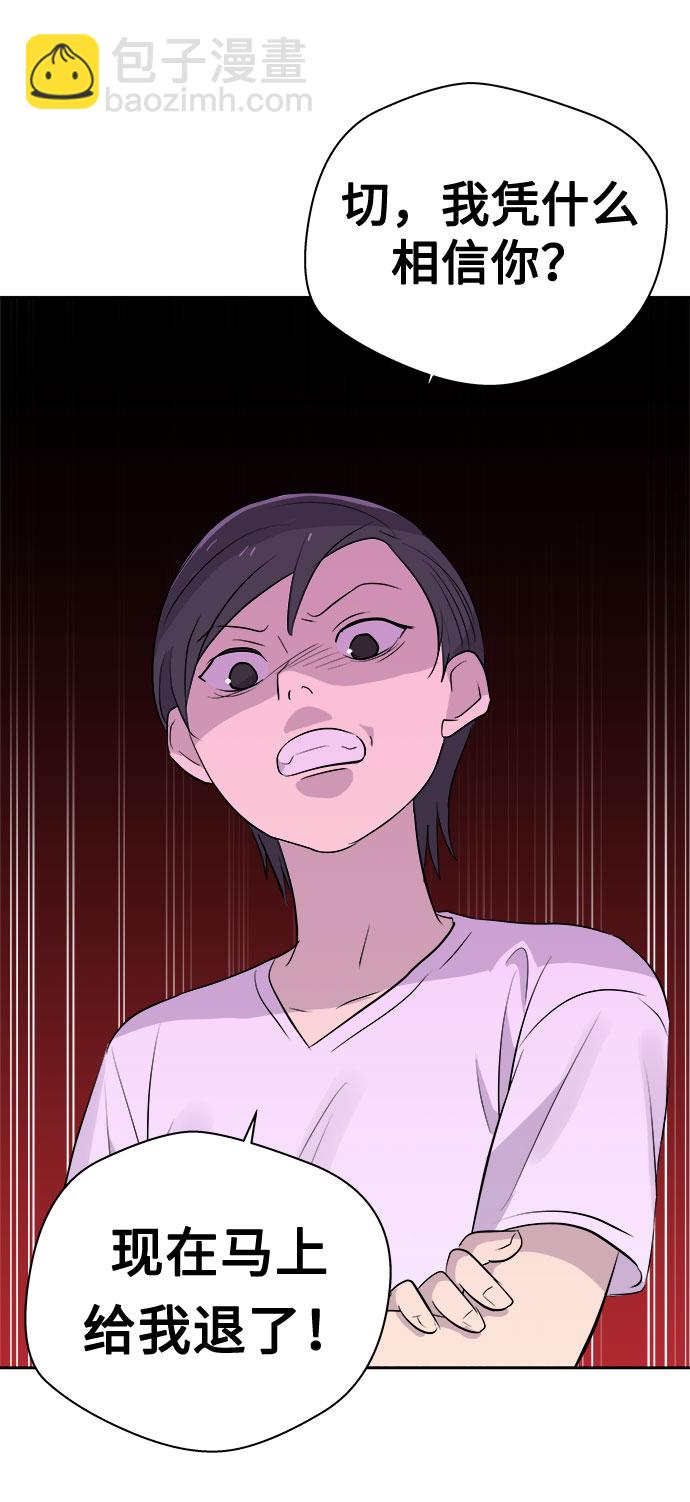 [第18话] 追踪（4）53