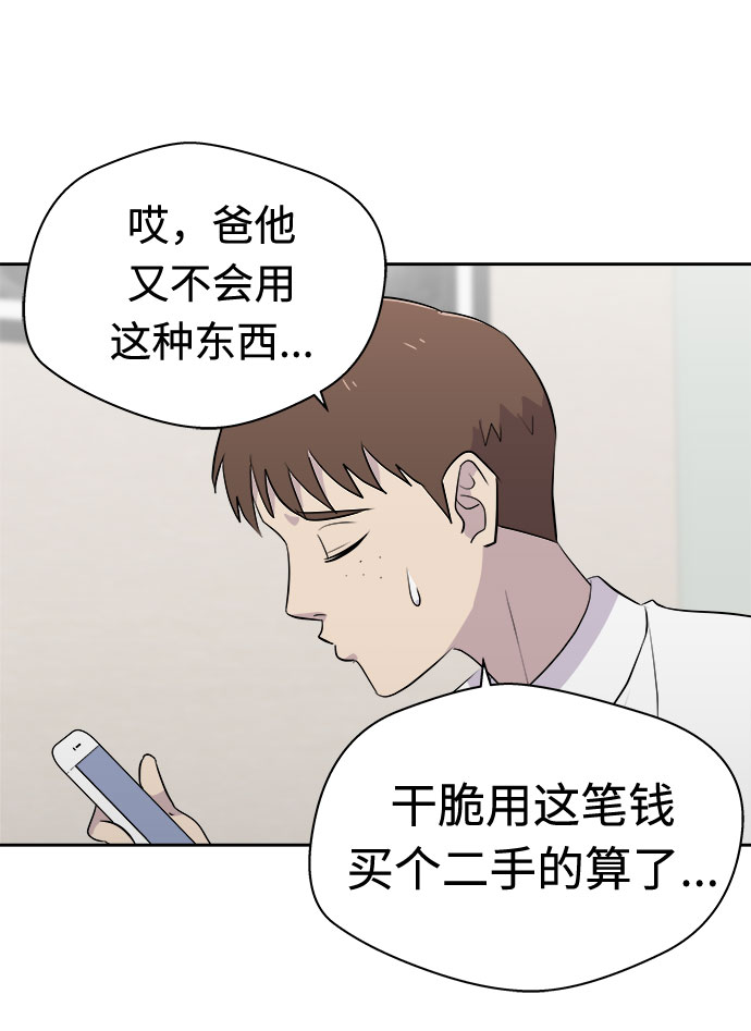 [第18话] 追踪（4）6