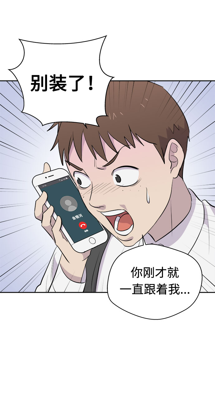 [第18话] 追踪（4）68