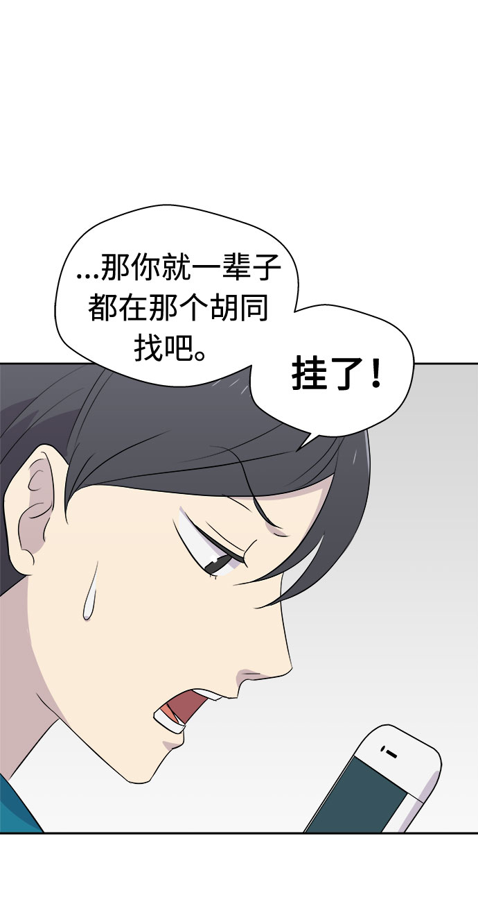 [第18话] 追踪（4）70