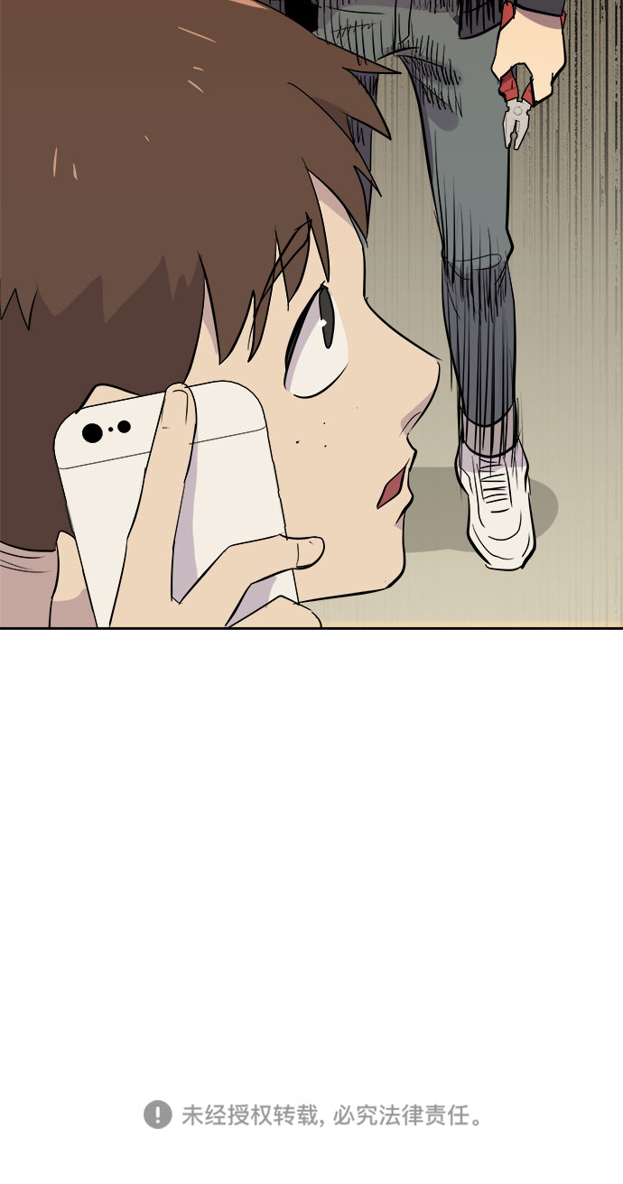 [第18话] 追踪（4）77