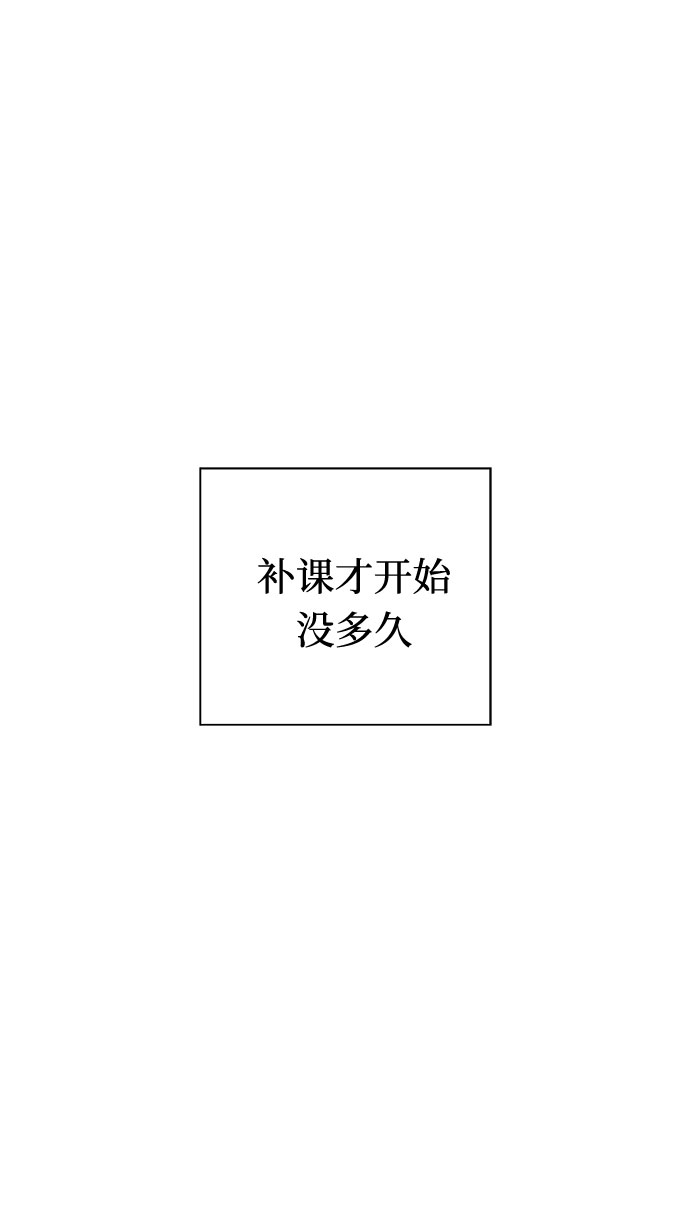 [第22话] 艺明女校（假期补课2）1