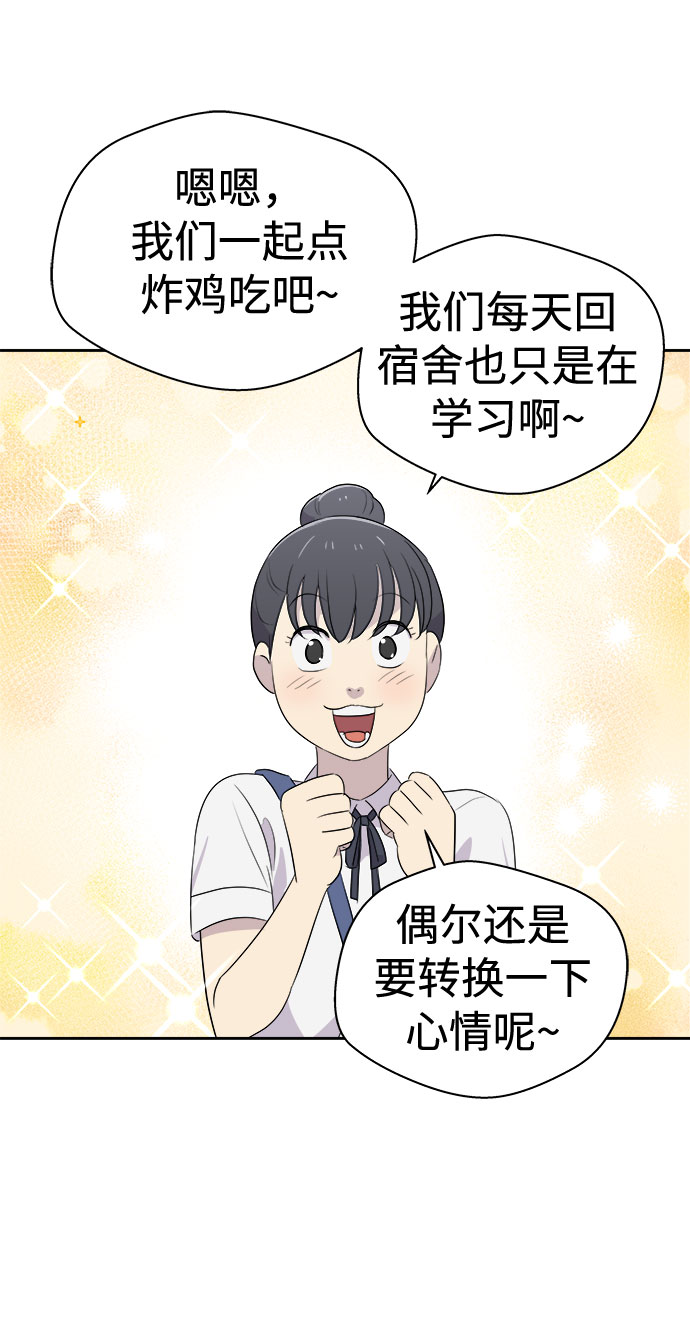 [第22话] 艺明女校（假期补课2）19